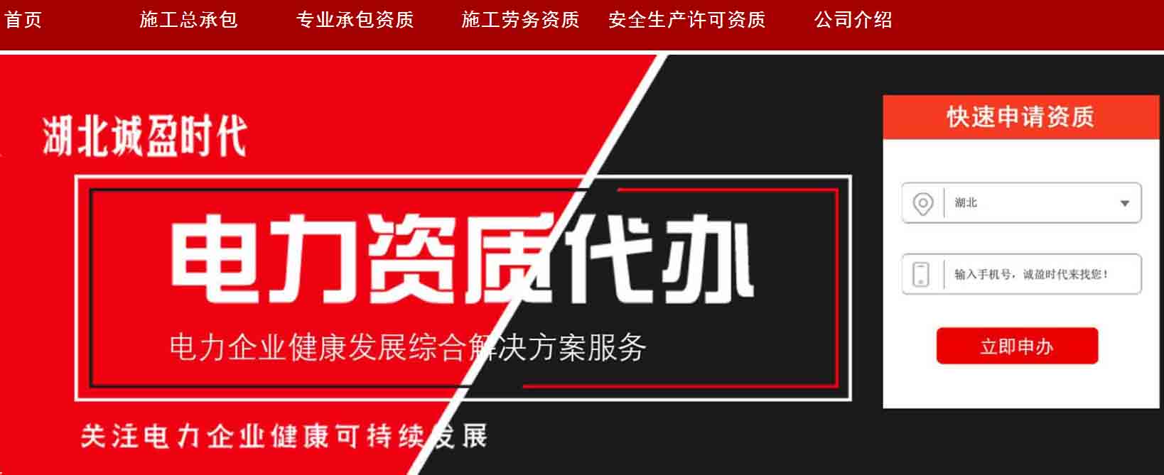 案例：湖北誠盈時代網站設計
